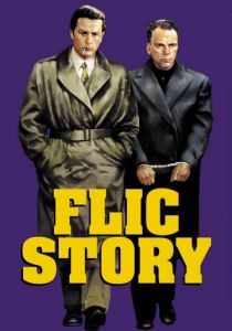 Полицейская история 1975