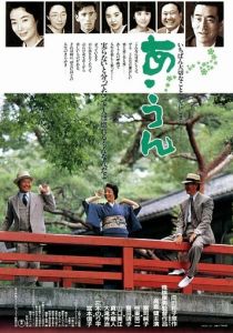 Приятели 1989