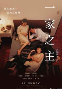 Перевоспитание 2020