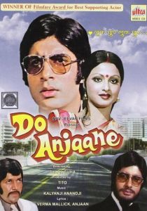 Два незнакомца 1976