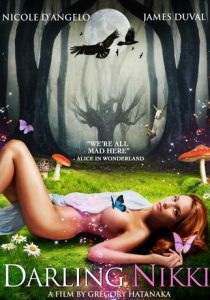 Дорогая Никки 2019