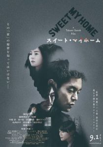 Мой милый дом 2023