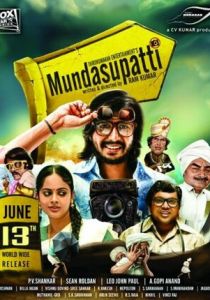 Мундасупатти 2014