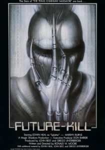 Охота будущего 1985