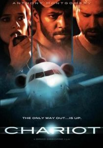 Колесница 2013