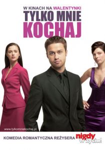 Ты только люби 2006