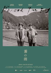 За туманом 2023