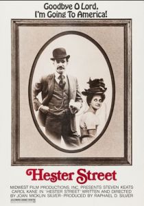 Хестер-стрит 1975