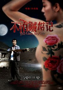 Кошки-мышки 2011