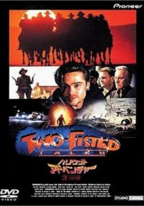 Истории о сильных людях 1992