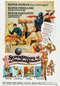 Амазонки и супермен 1974