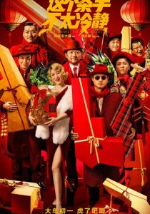 Слишком крут для убийства 2022