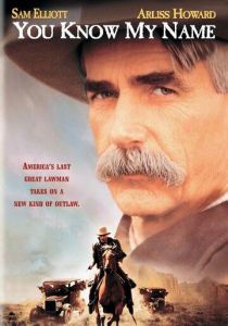 Ты знаешь мое имя 1999