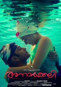 Анаркали 2015