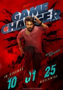 Меняющий игру 2025