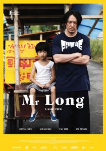 Мистер Лун 2017