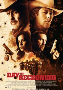 Судный день 2025