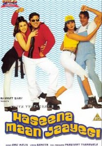 Парни не промах 1999