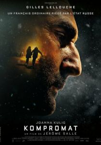 Компромат 2022