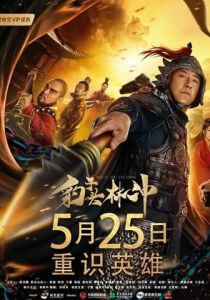 Человек по имени Леопард 2019