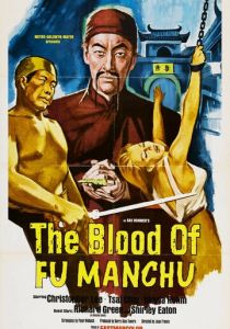 Кровь Фу Манчу 1968