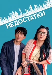 Недостатки 2023