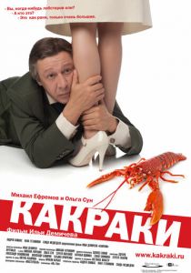 Какраки 2009