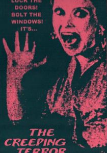 Таящийся ужас 1964