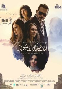 Нос и три глаза 2024