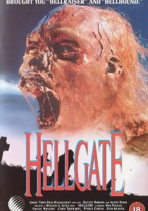 Врата ада 1989