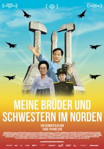 Мои северные братья и сёстры 2016