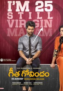 Гита и Говинд 2018