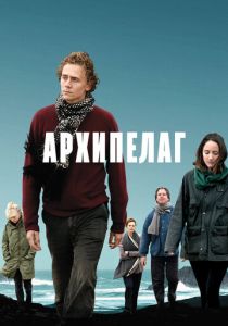 Архипелаг 2010