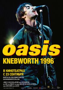 Oasis Knebworth 1996 2021