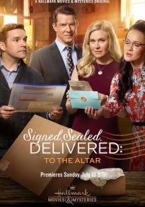 Подписано, запечатано, доставлено: к алтарю. 2018