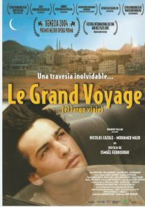 Большое путешествие 2004