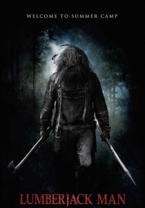 Дровосек 2015