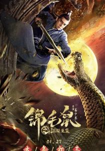 Возрождение шиншиллы в нирване 2020