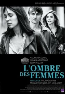 В тени женщин 2015