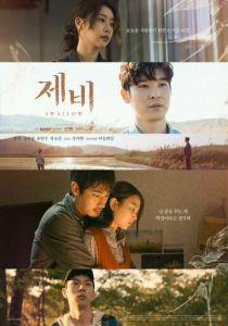 Ласточка 2023