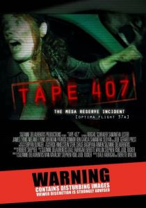 Пленка 407 2012