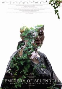 Кладбище блеска 2015