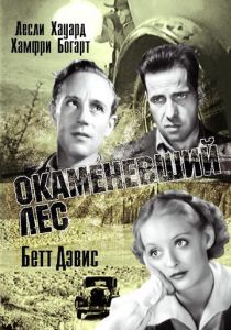 Окаменевший лес 1936