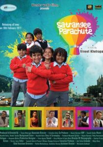 Хочу летать! 2011