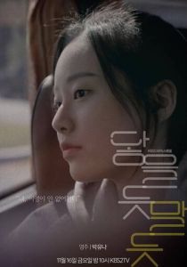 Почти касаясь 2018