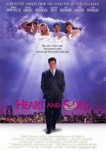 Сердце и души 1993