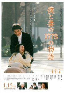 1778 историй обо мне и моей жене 2011