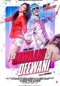 Эта сумасшедшая молодежь 2013