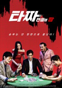 Легендарная война цветов 2022