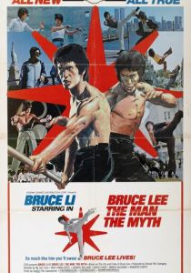 Легенда о Брюсе Ли 1976